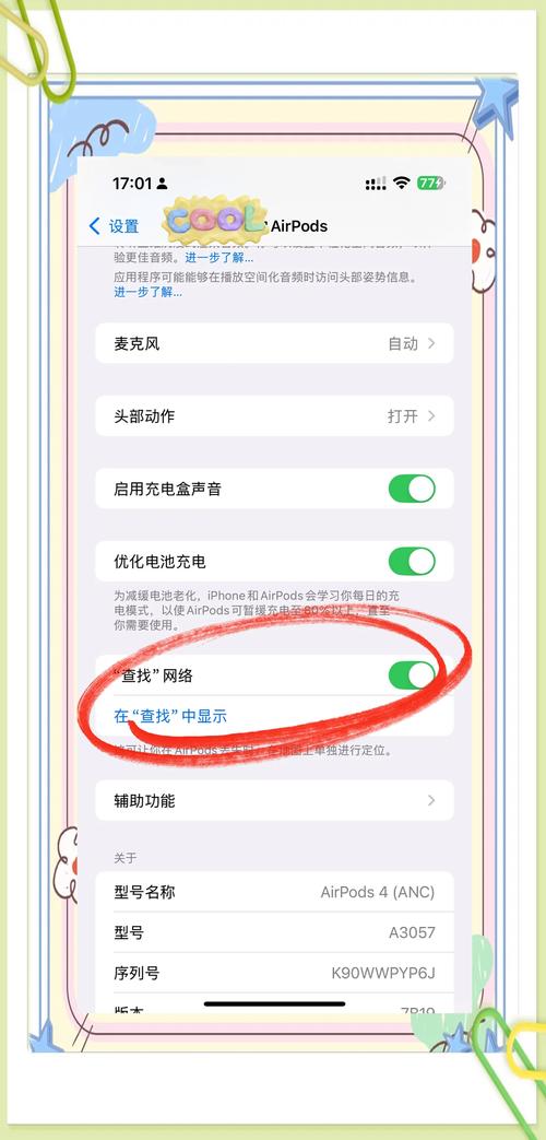 iPhone4移动网络怎么设置？-图2