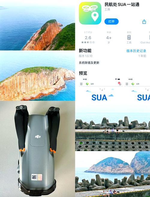 无人机操控用什么app？-图3