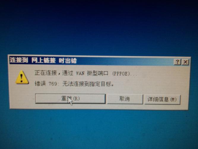 Win7无法连网，问题出在哪？-图2