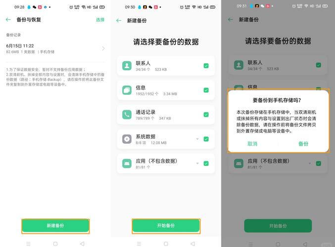 OPPO手机如何切换4G网络？-图2
