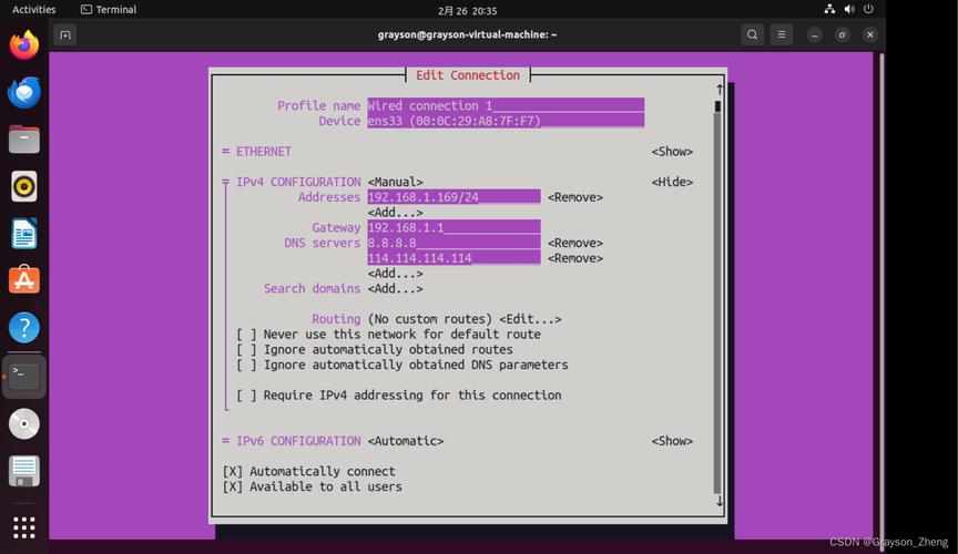Ubuntu虚拟机如何配置网络？-图1