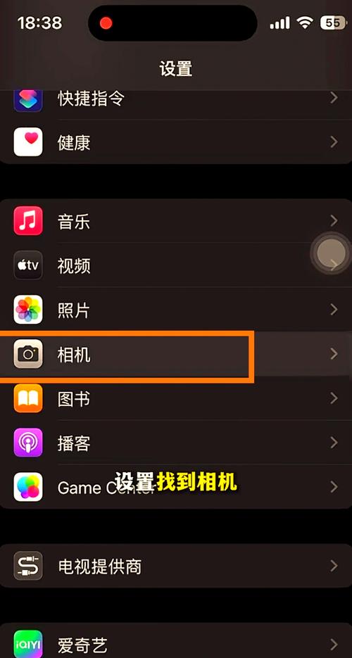 iPhone5c网络怎么设置？-图3