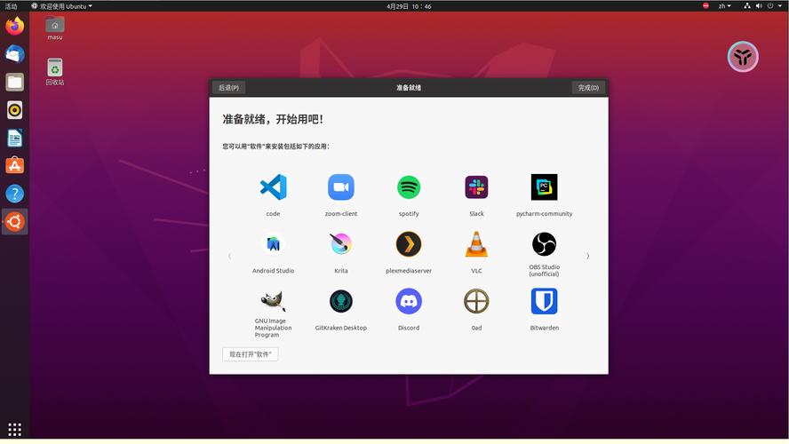 Ubuntu虚拟机网络配置如何正确设置？-图2