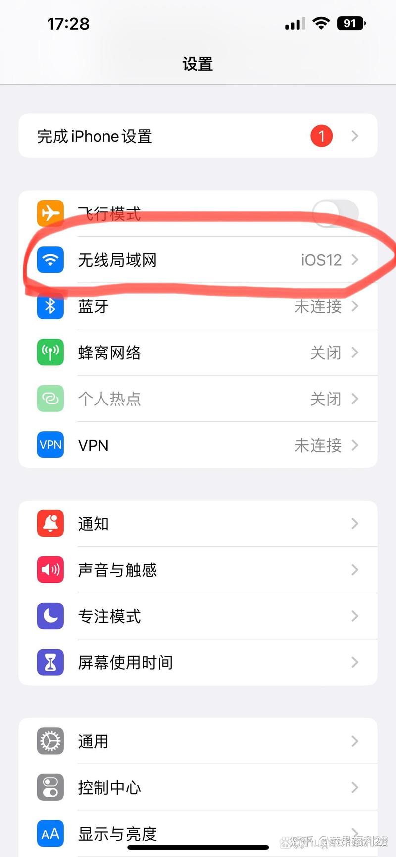 iPhone网络共享功能具体位置在哪？-图2