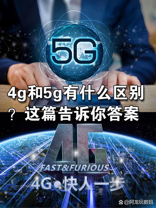 5G与4G技术差异究竟在哪？-图2