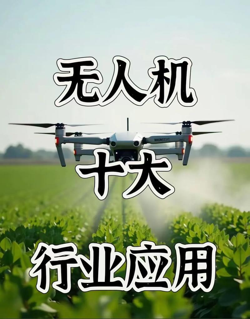 无人机还能解锁哪些新领域？-图2