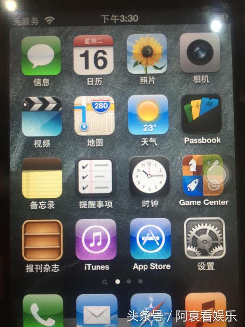 iPhone4S如何手动选取网络？-图3