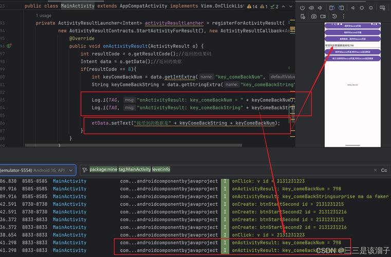 Android网络数据传输如何实现高效安全？-图2