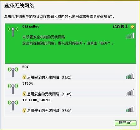 Windows7网络密码怎么设置或找回？-图2