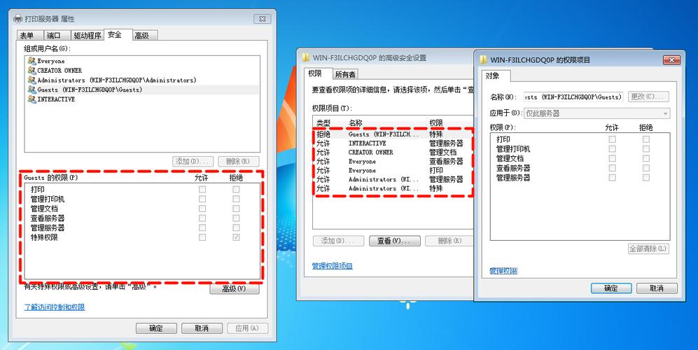 Windows7网络密码怎么设置或找回？-图3