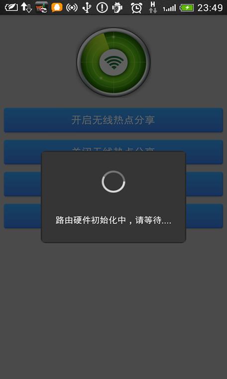 WiFi共享精灵网络参数如何设置？-图2