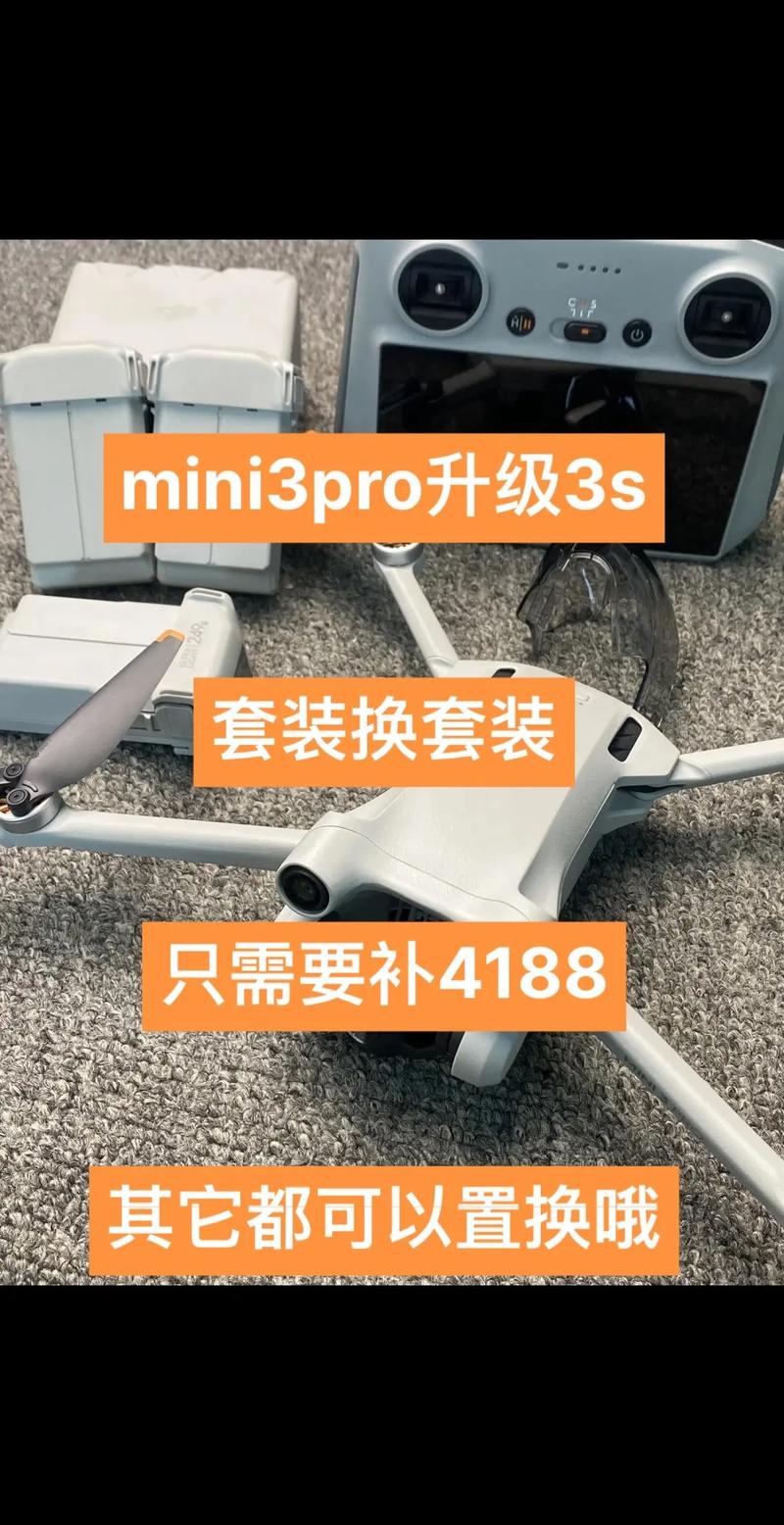 大疆无人机置换流程是怎样的？-图1