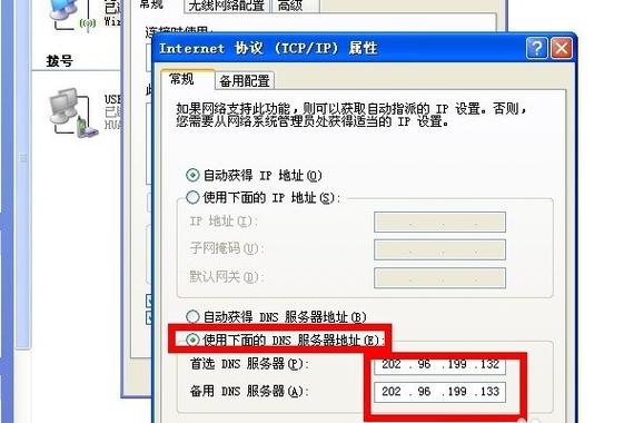Windows7网络限制怎么解除？-图3