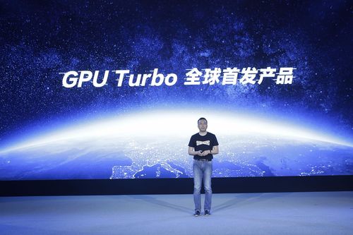 GPU Turbo技术究竟有多吓人？-图2