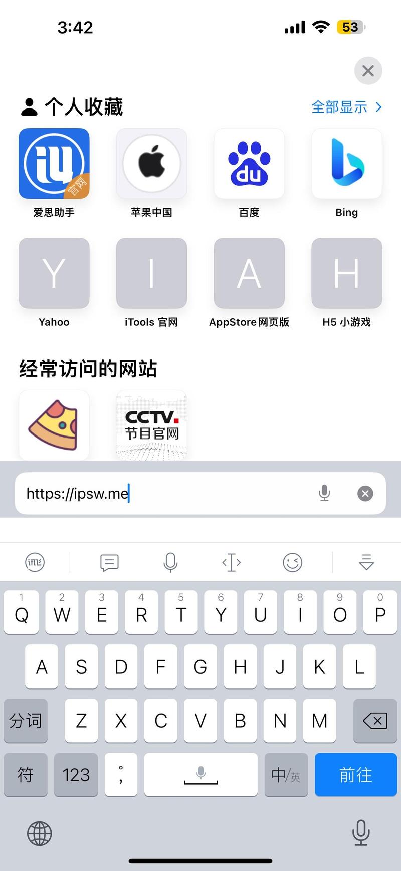 iPhone支持哪些网络类型？-图3