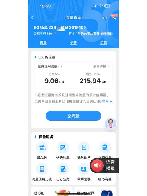 Centos如何实时查看网络流量？-图3