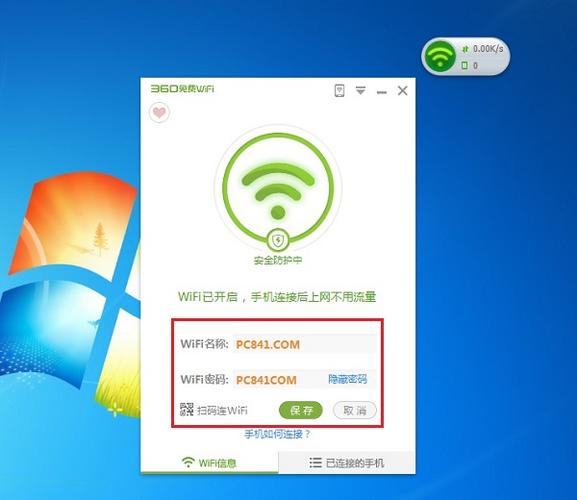 360 WiFi公司网络如何保障安全？-图1