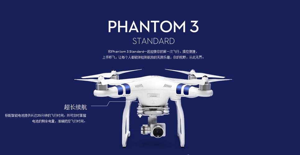 精灵3无人机的具体尺寸是多少？-图2