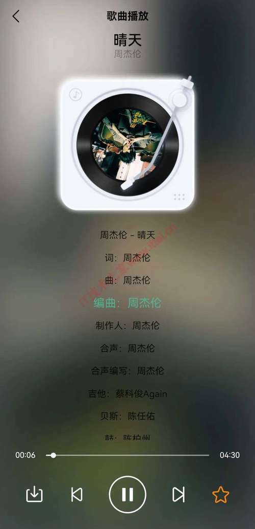 Android如何播放网络音乐？-图2