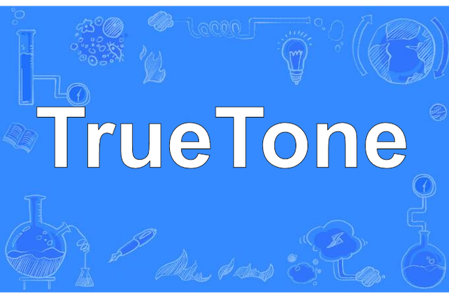 True Tone技术有哪些核心优势？-图1