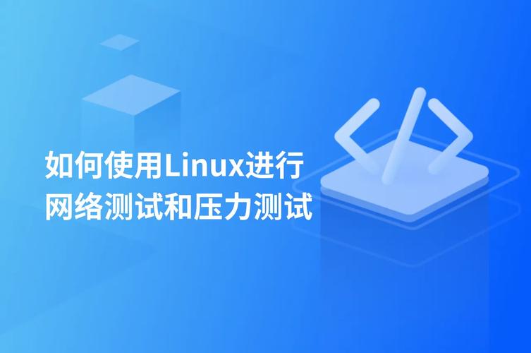 Linux网络性能测试该关注哪些核心指标？-图2