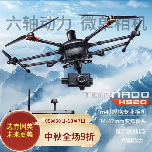 昊翔无人机是谁？有什么故事？-图1