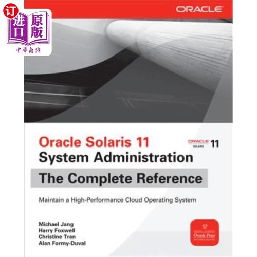 Solaris 11网络如何配置与管理？-图3