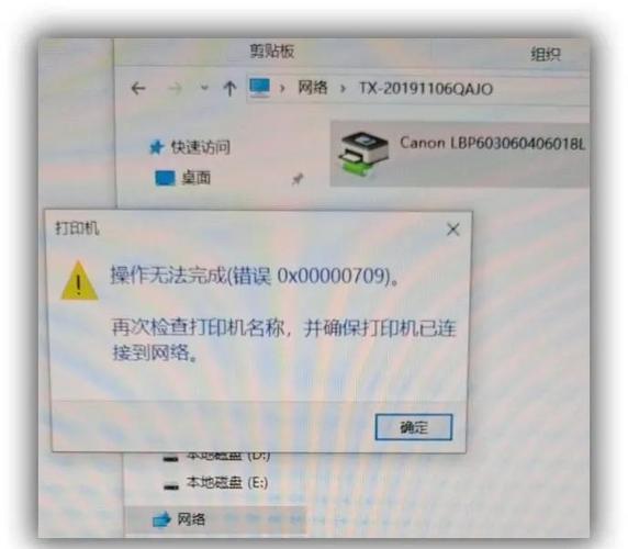 Win8网络打印机无法连接怎么办？-图2