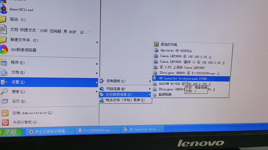 Win8网络打印机无法连接怎么办？-图1