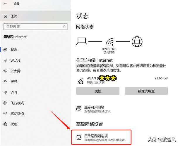 Win7本地连接未识别网络怎么办？-图3