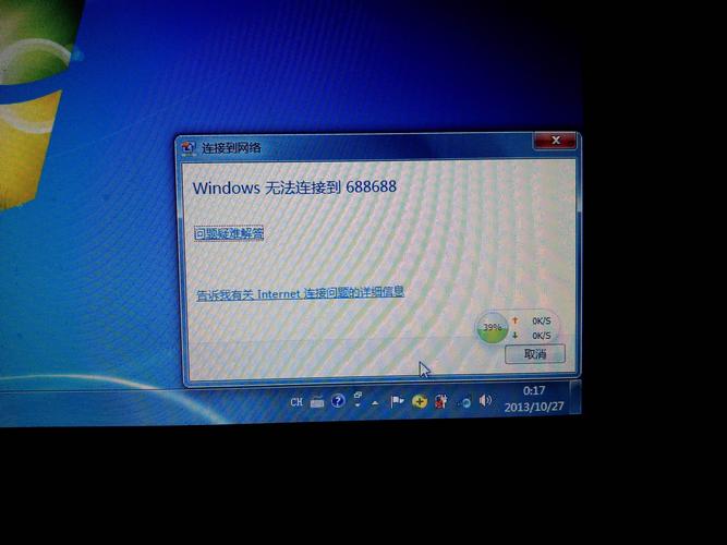 Win7本地连接未识别网络怎么办？-图2