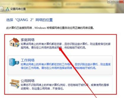 Win7本地连接未识别网络怎么办？-图1