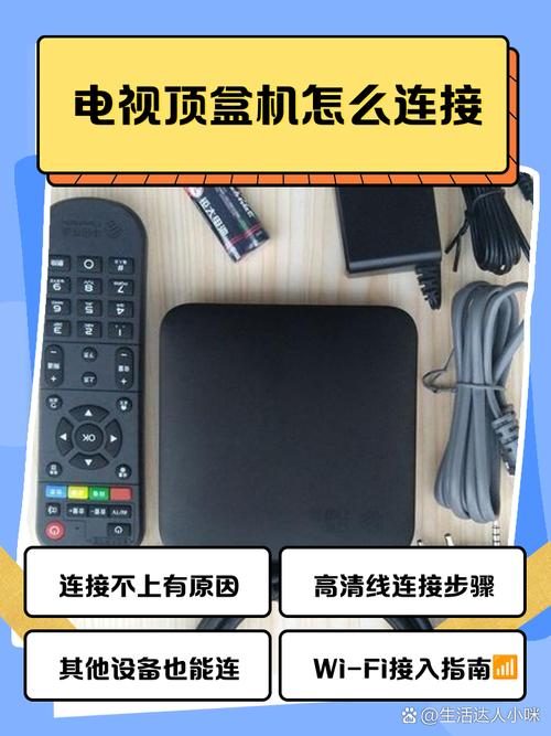 ec1308机顶盒如何联网设置？-图1