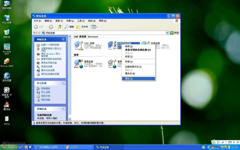 XP系统如何添加隐藏无线网络？-图2