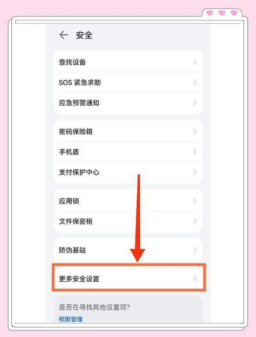 华为卡2如何开启4G网络？-图3