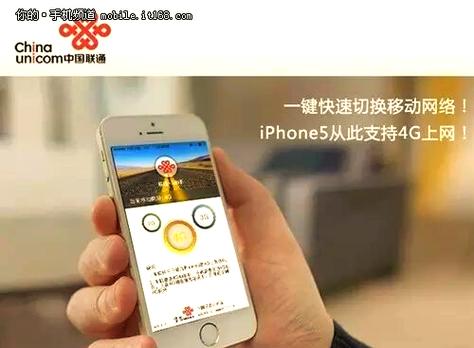 iPhone5支持4G网络吗？-图2