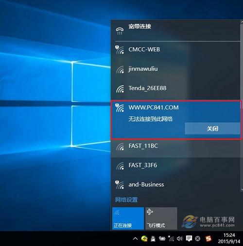 w10电脑突然断网怎么办？-图3