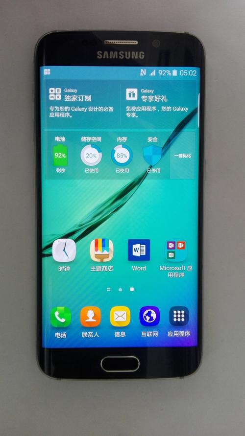 三星S6edge网络怎么设置？-图2