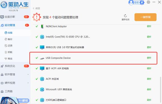 Win7网络控制器驱动哪里下载?-图2 Win7网络控制器驱动哪里下载?-图2