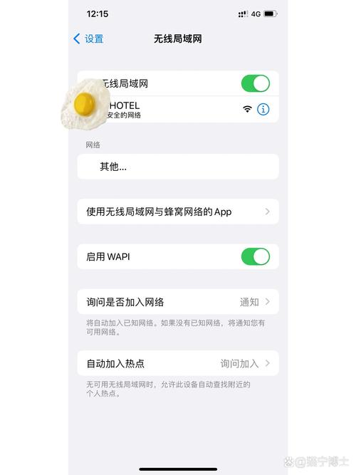 苹果4如何开启4G网络连接?-图1 苹果4如何开启4G网络连接?-图1