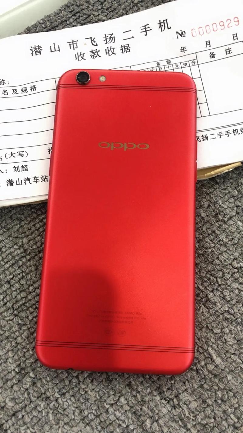 OPPO R9S如何切换至3G网络？-图1