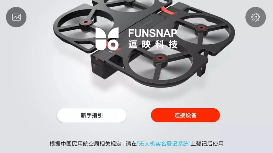 idol无人机为何收不到星？信号问题何在？-图2