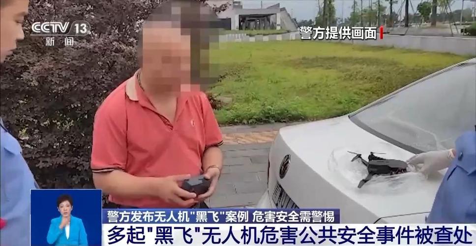 双流机场为何频遭无人机黑飞？-图1