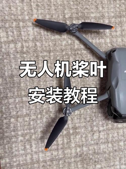 无人机螺旋桨制作视频，难不难学？-图1