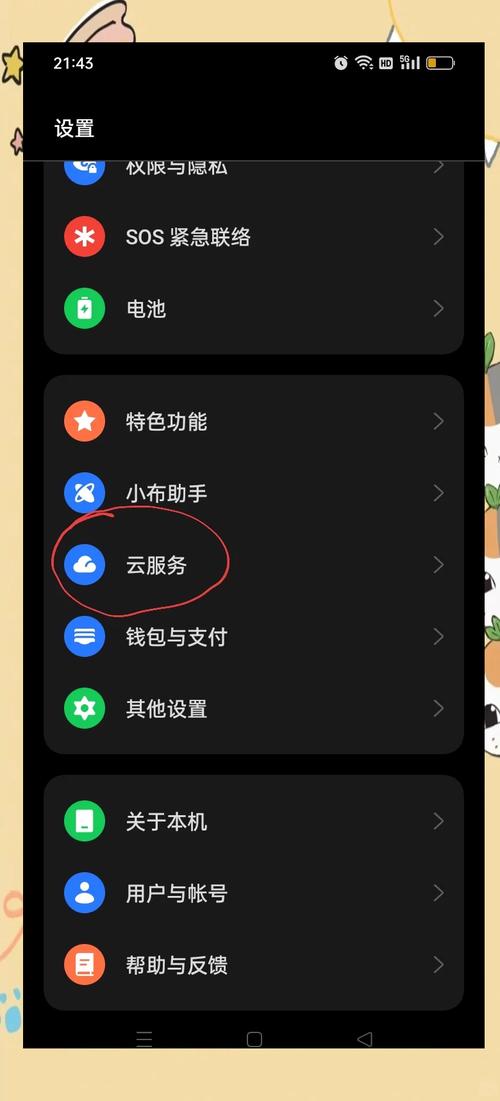 oppo r9s网络设置入口在哪？-图2