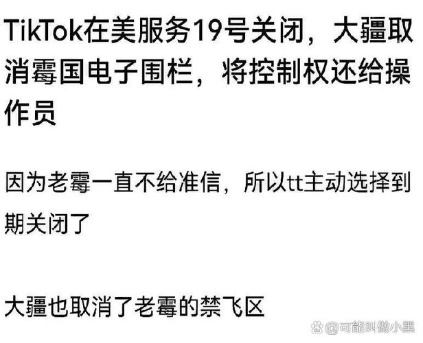 TikTok技术出口禁令，为何卡脖子？-图1