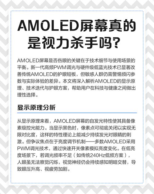 AMOLED显示技术有哪些核心优势？-图2