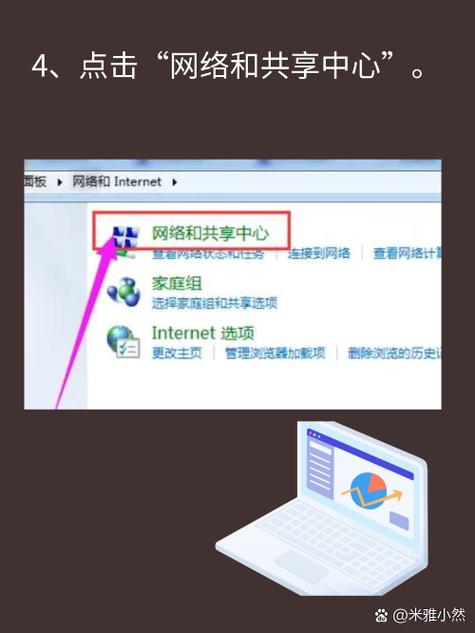 Win7网络端口如何正确设置？-图3