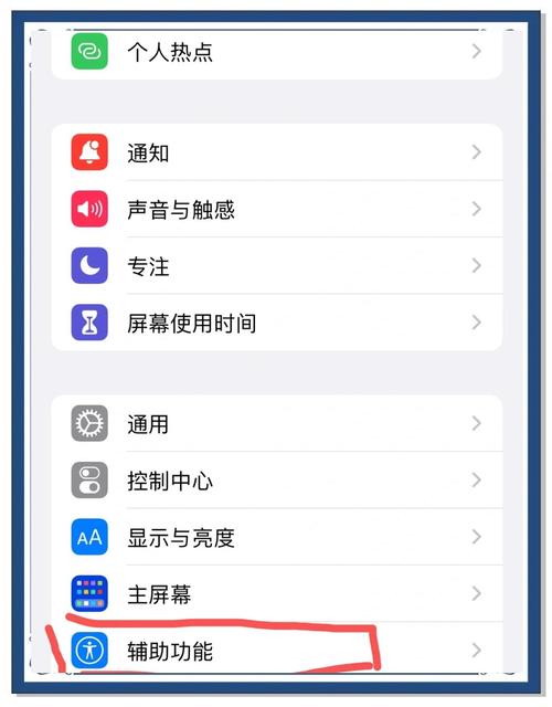iPhone4如何设置网络？-图2