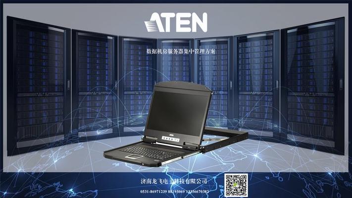 aten kvm 技术电话-图1